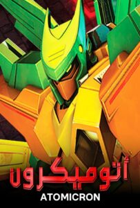 Atomicron: Season 1